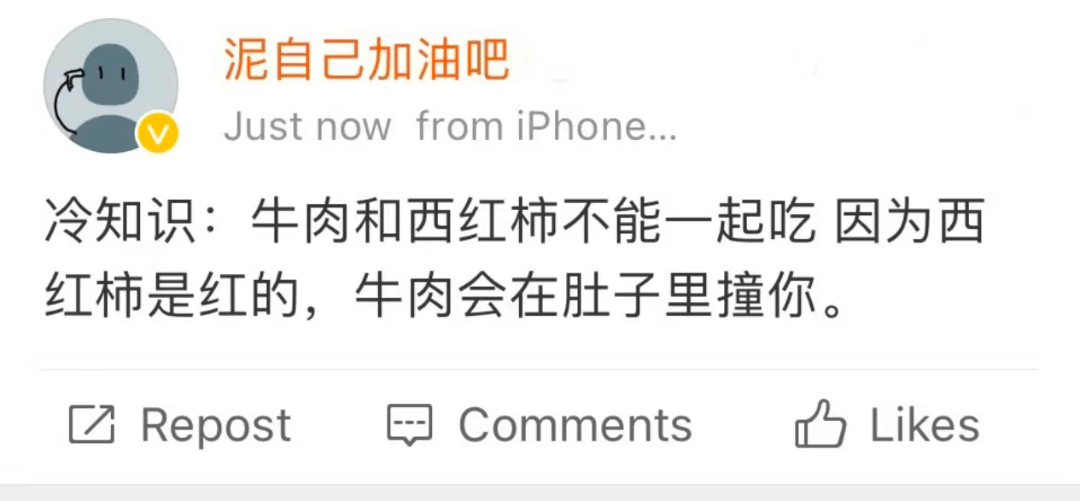 泥自己加油吧JustnowfromiPhone..冷知识：牛