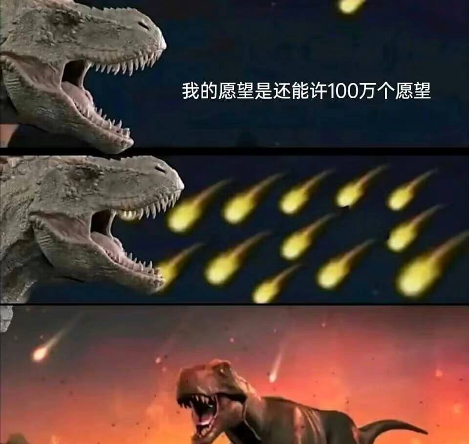 我的愿望是还能许100万个愿望