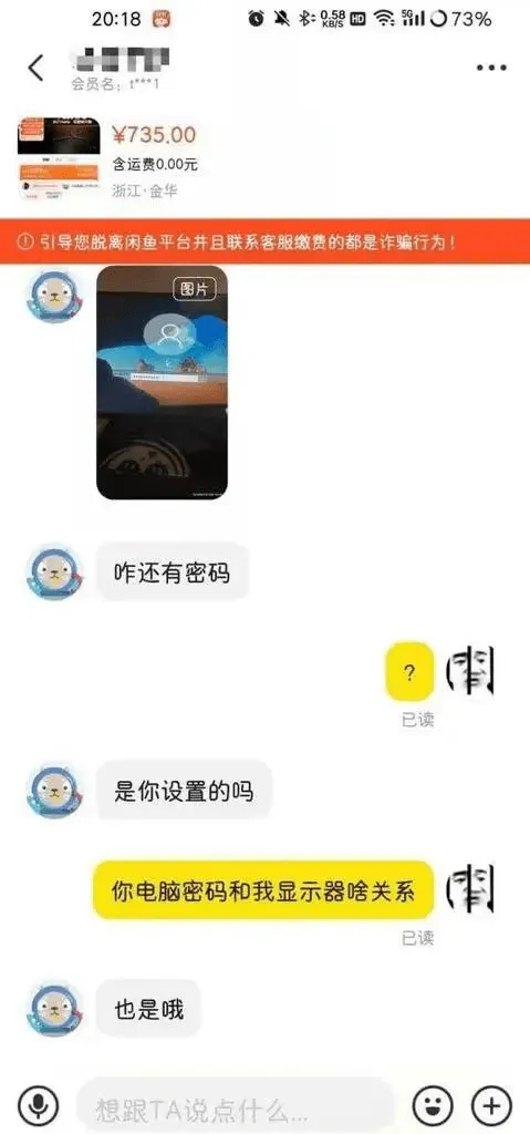 20:18聘4073%会员名1**1¥735.00含运费0.