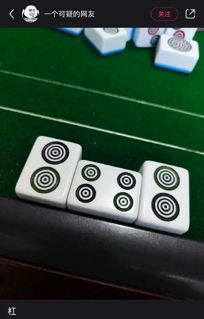 一个可疑的网友关注杠