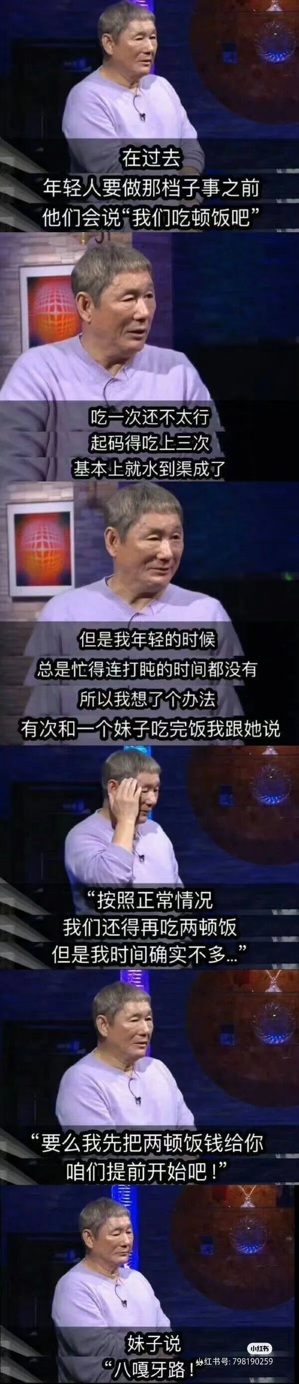 在过去年轻人要做那档子事之前他们会说“我们吃顿饭吧吃一次还不