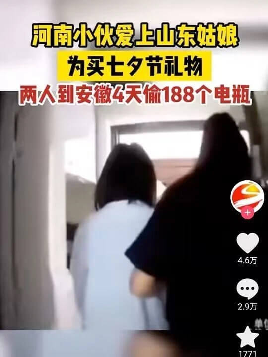 河南小伙爱上山东姑娘为买七夕节礼物两人到安徽4天偷188个电