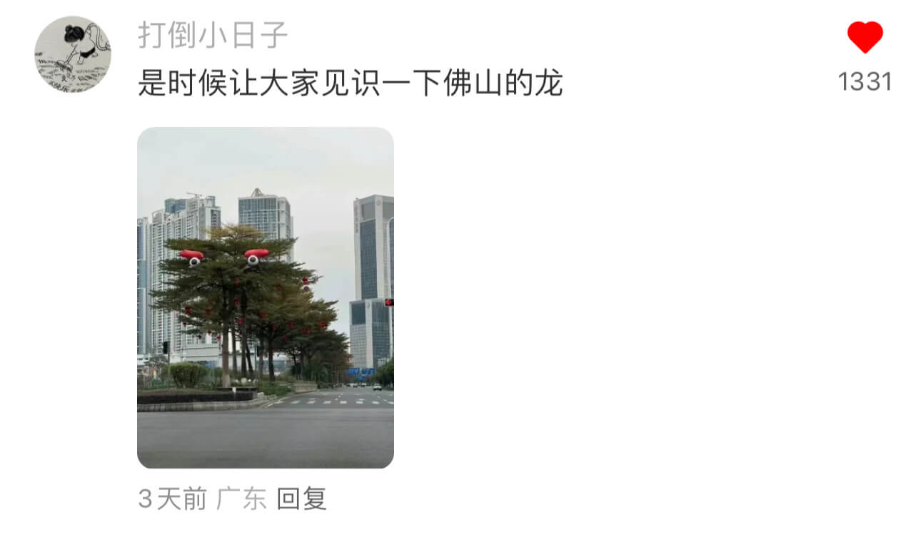 打倒小日子是时候让大家见识一下佛山的龙13313天前广东回复