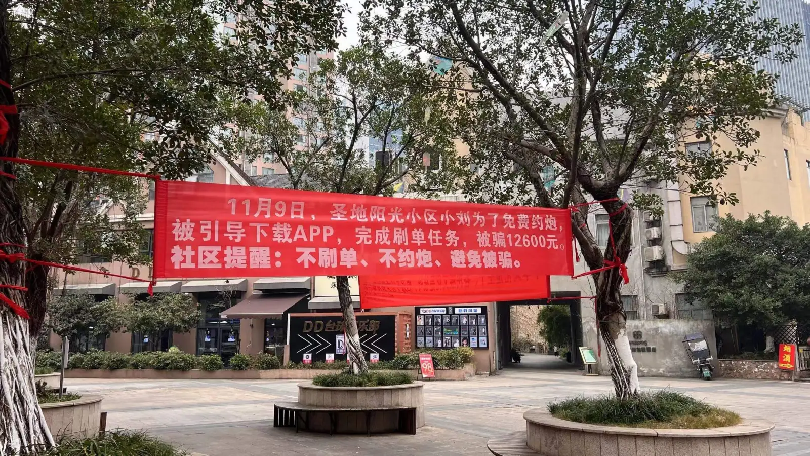 11月9日，圣地阳光小区小刘为了免费约炮被引导下载APP，完