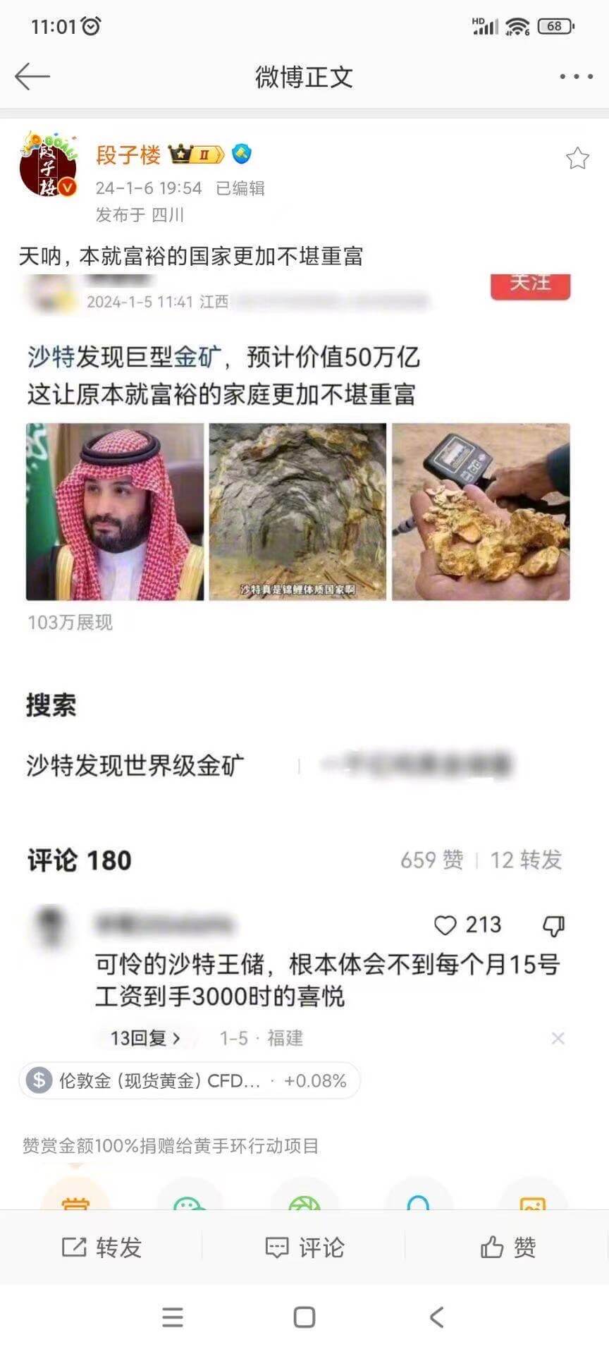 11:010HI68微博正文段子楼24-1-619:54已编