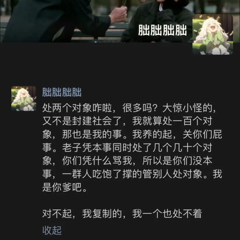 处两个对象咋啦，很多吗？大惊小怪的，又不是封建社会了，我就算