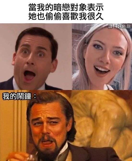 当我的暗意對象表示她也偷偷喜歡我很久我的鐘