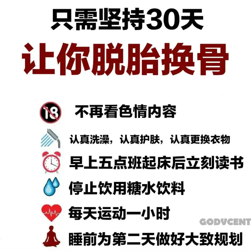 梗图