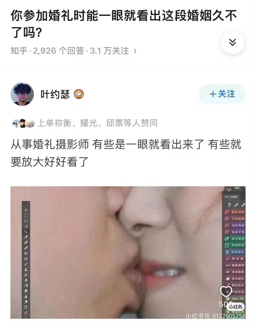 你参加婚礼时能一眼就看出这段婚久不了吗？V知乎.2926个回