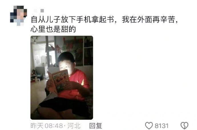 自从儿子放下手机拿起书，我在外面再辛苦，心里也是甜的咋天08