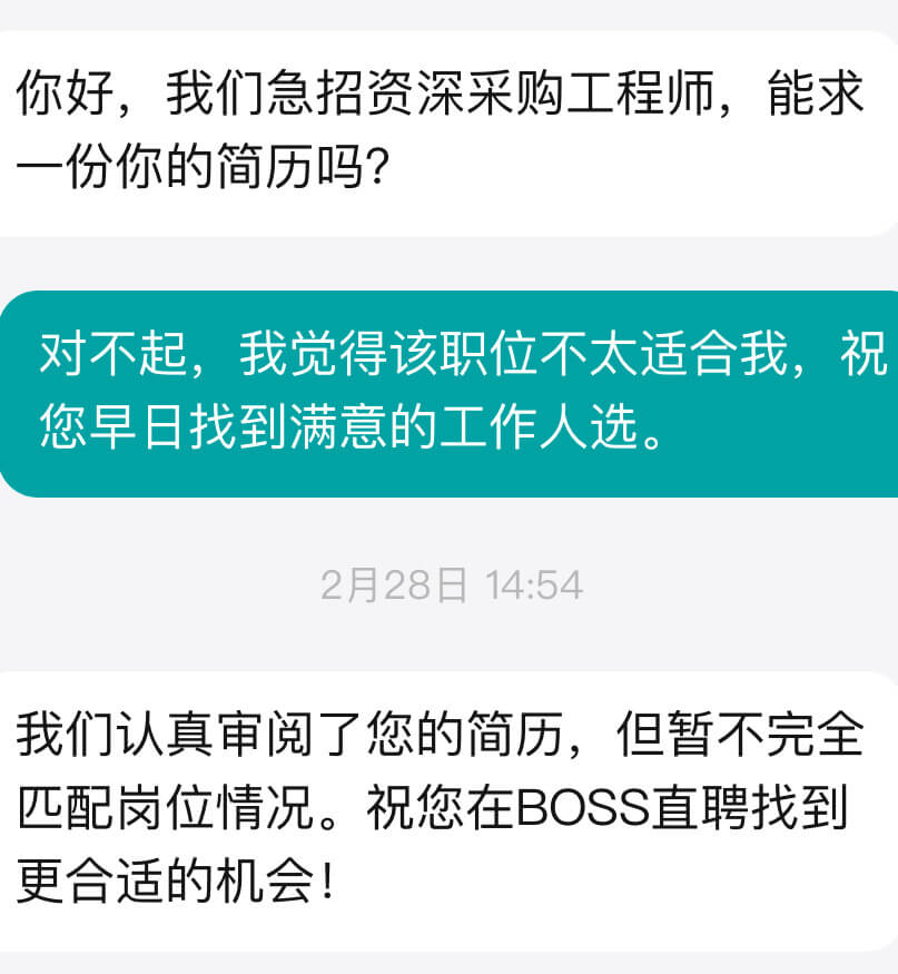 你好，我们急招资深采购工程师，能求一份你的简历吗？对不起，我