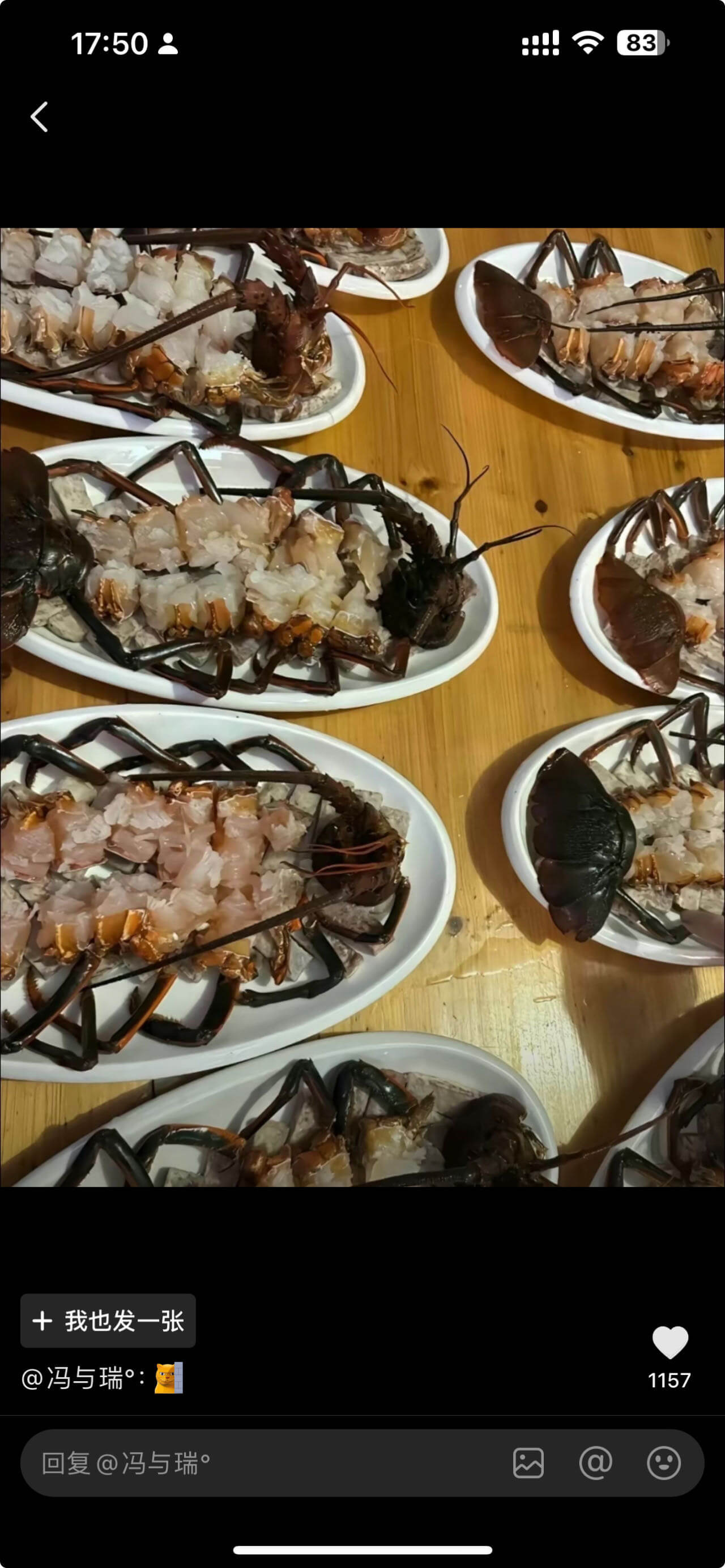 17:50:!!!83十我也发一张@冯与瑞：1157回复@冯