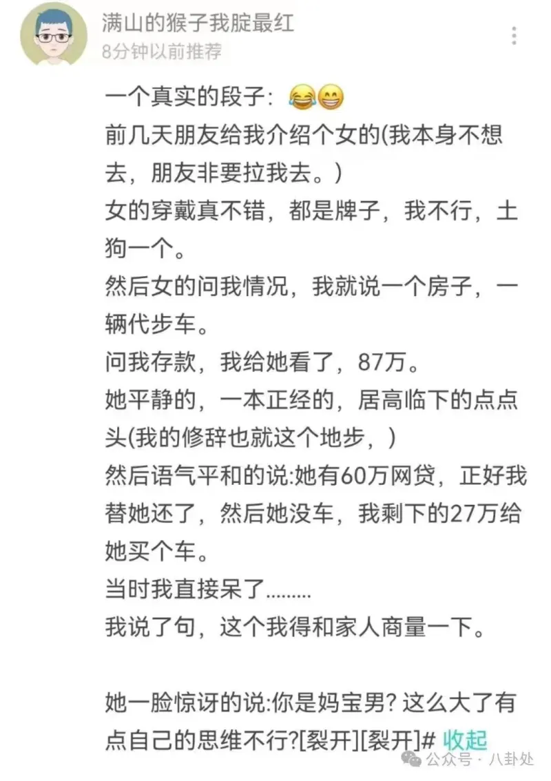 满山的猴子我靛最红8分钟以前推荐一个真实的段子：前几天朋友给