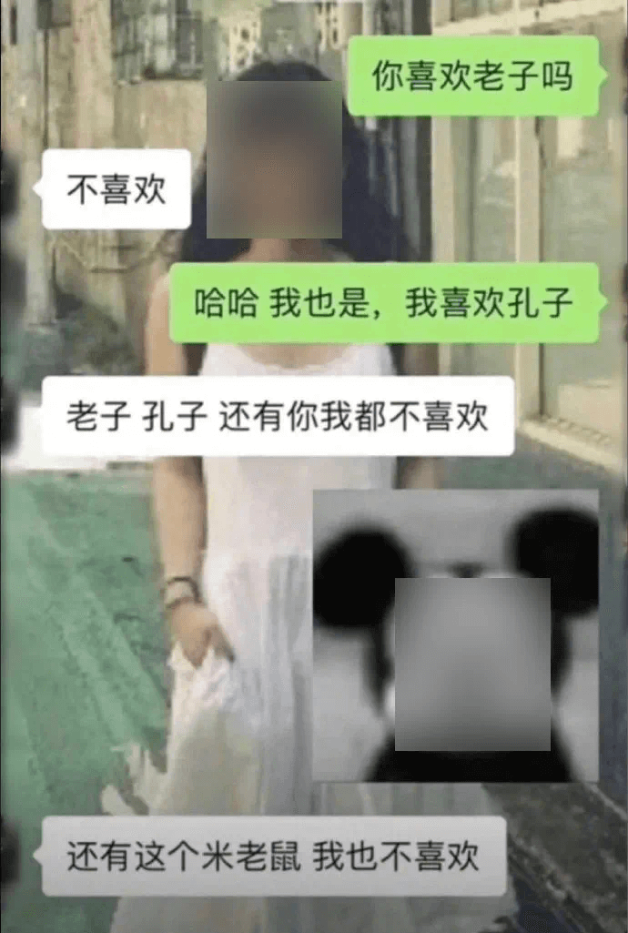 你喜欢老子吗不喜欢哈哈，我也是，我喜欢孔子老子、孔子还有你我