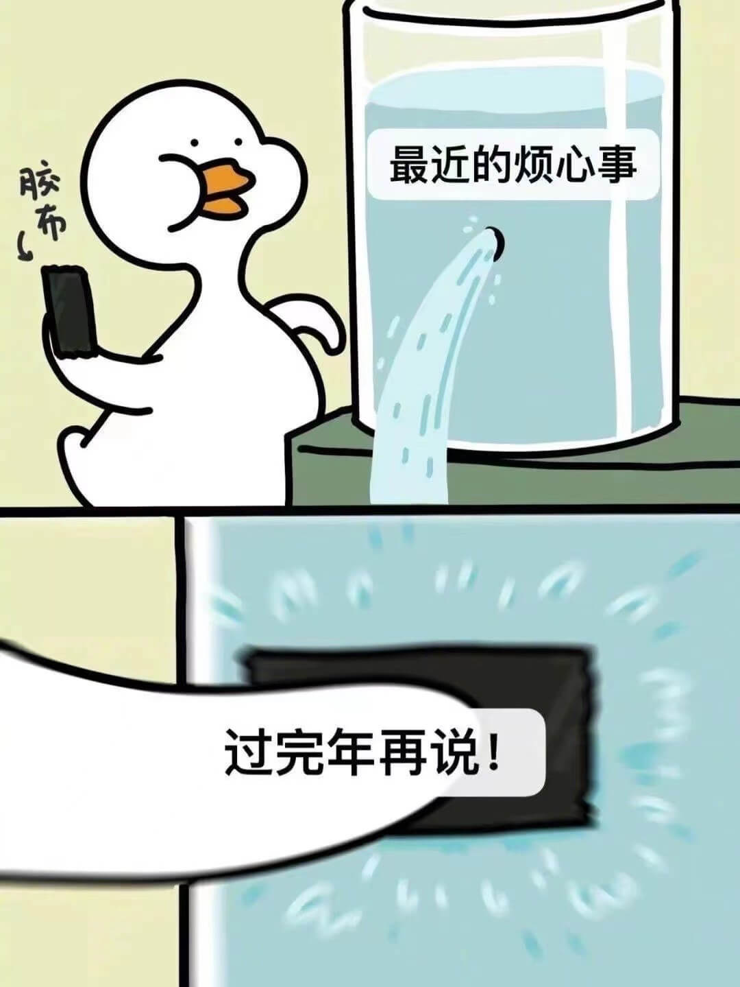 最近的烦心事脉布过完年再说！