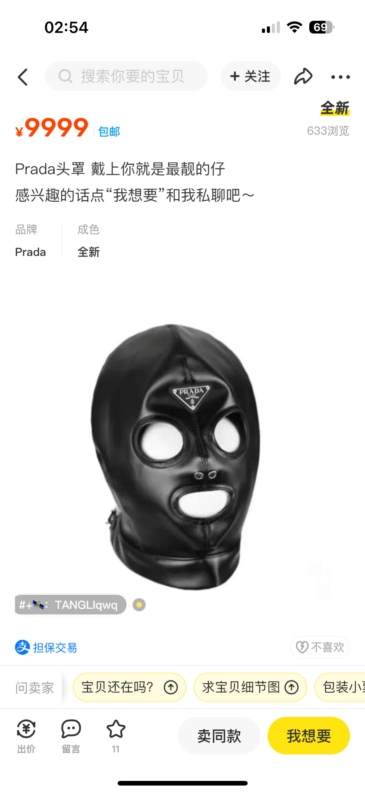 02:54.11169Q搜索你要的宝贝十关注全新￥9999包