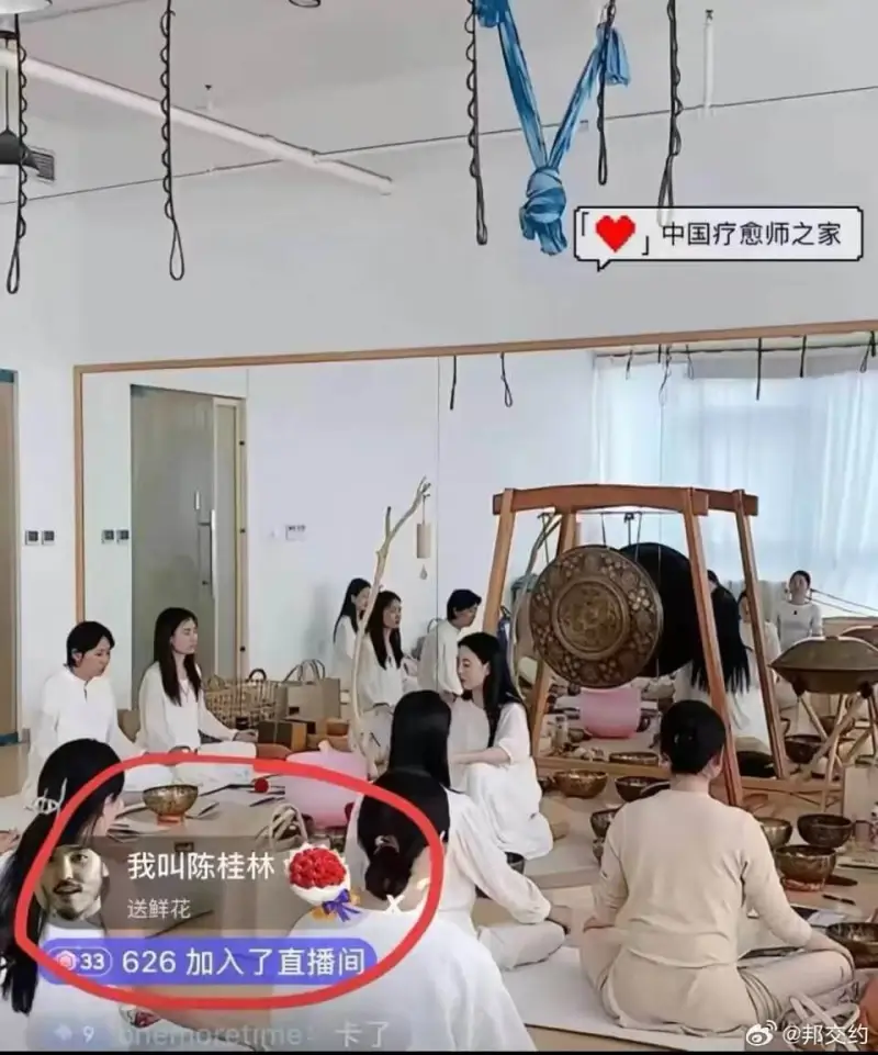 中国疗愈师之家我叫陈桂林送鲜花033626加入了直播间mem