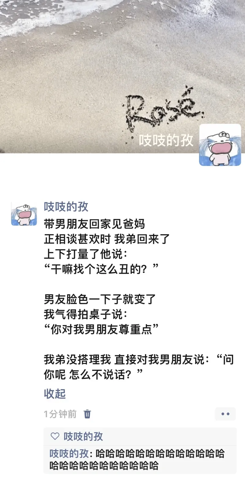 岐岐的孜岐岐的孜带男朋友回家见爸妈正相谈甚欢时我弟回来了上下