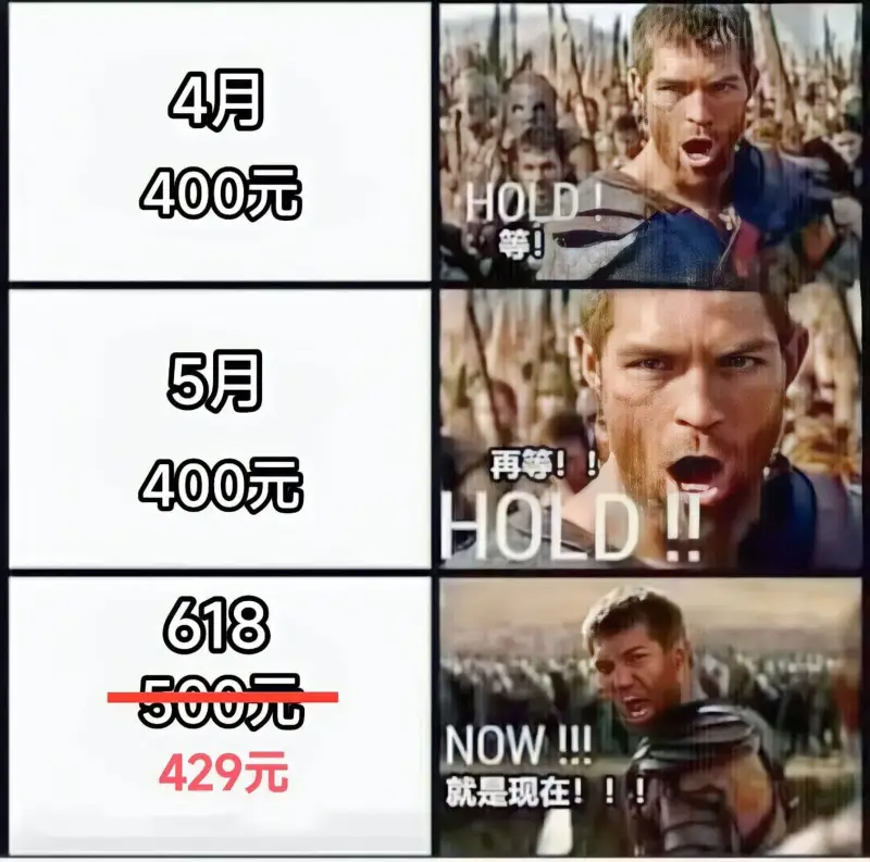 4月400元HOLI等！5月再等！400元HOLD618NO