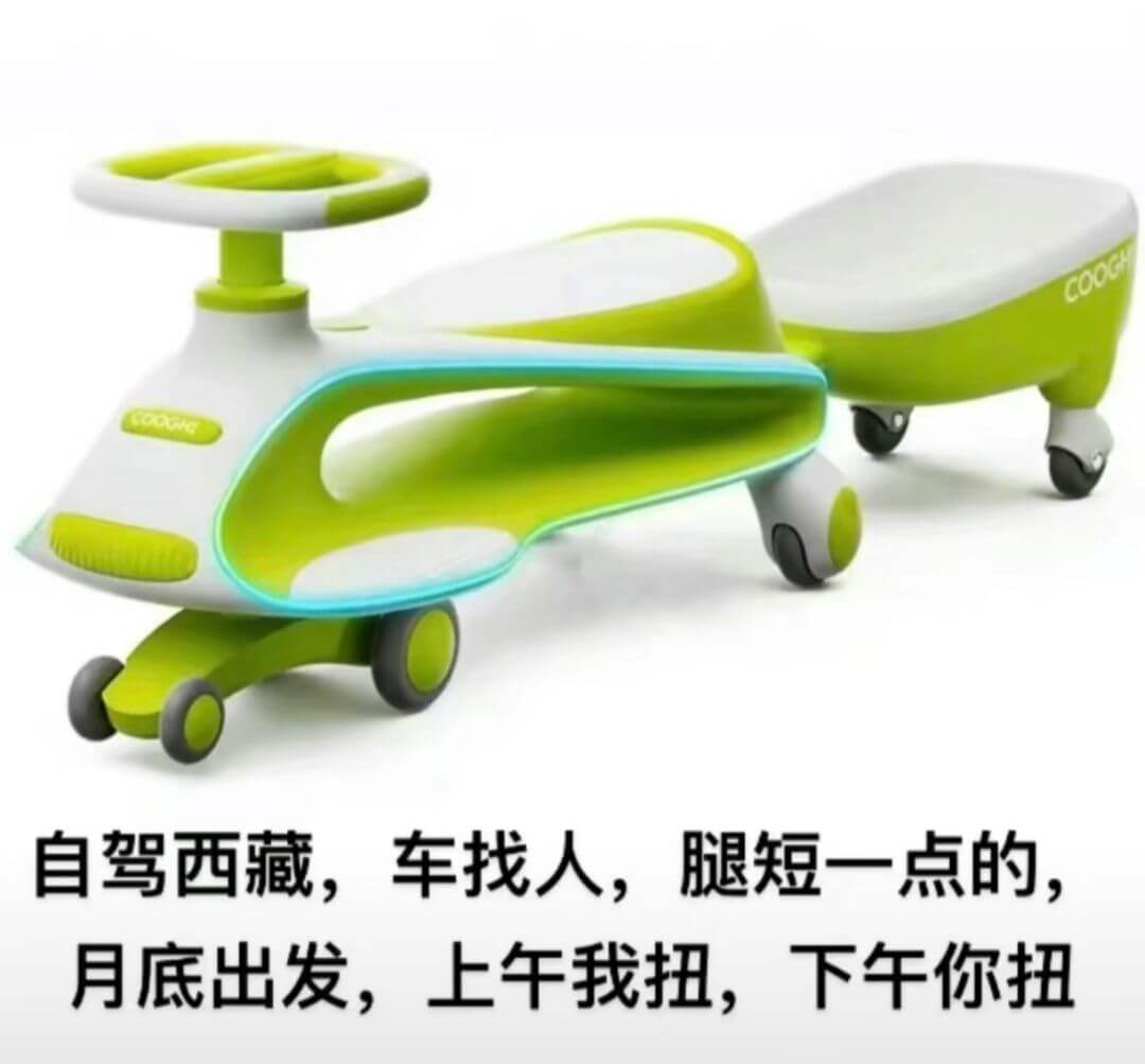 COOGHCAGN自驾西藏，车找人，腿短一点的，月底出发，上