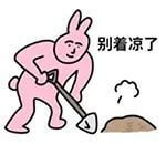 别着凉了