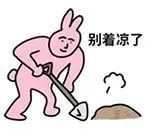 别着凉了