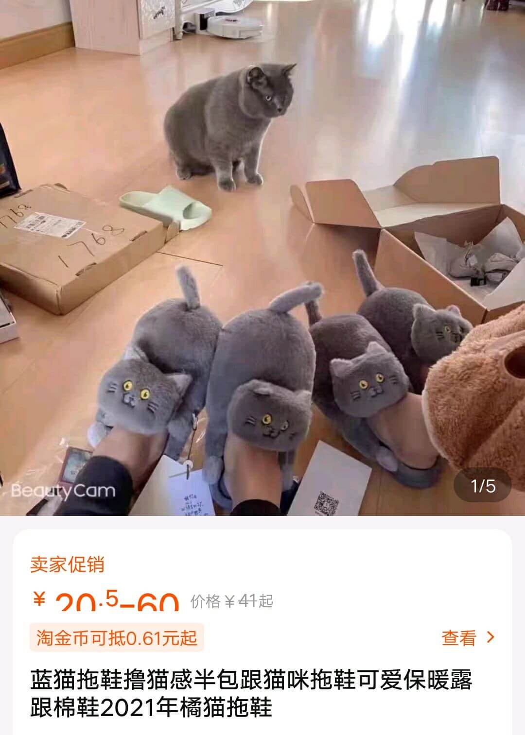 BeaatyCam1/5卖家促销￥20.5-60价格￥41起