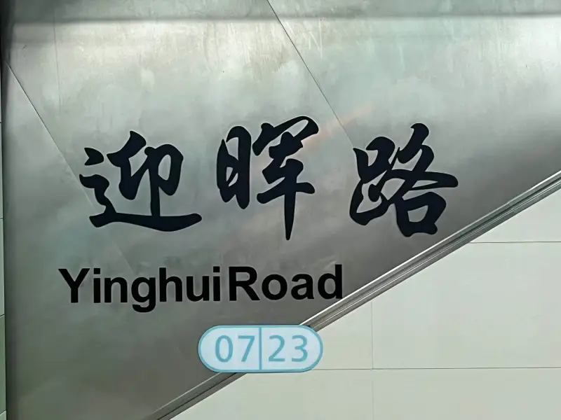 来大家一起来难受一下