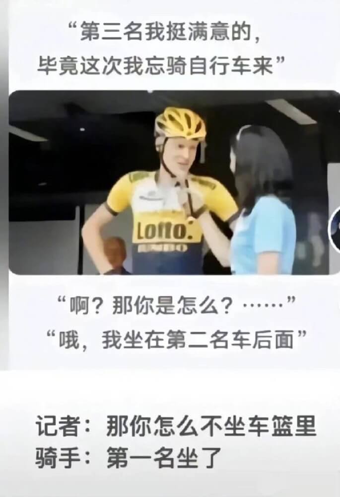 第三名我挺满意的毕竟这次我忘骑自行车来Lofo.“啊？那你是