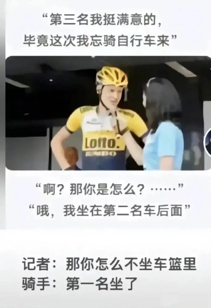 第三名我挺满意的毕竟这次我忘骑自行车来Lofo.“啊？那你是