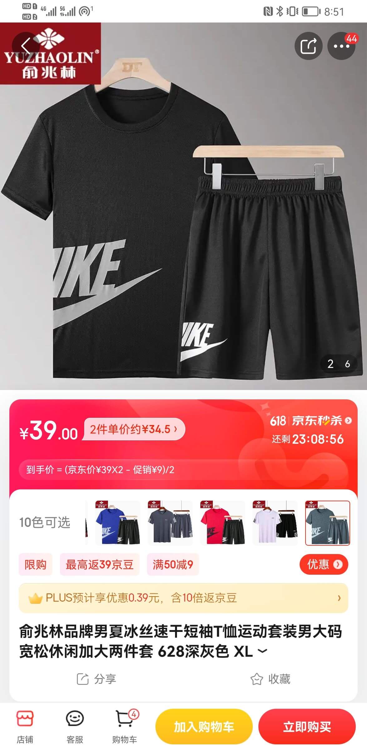 四8:51HD44YUZHAOLIN俞兆林IKE￥39.00