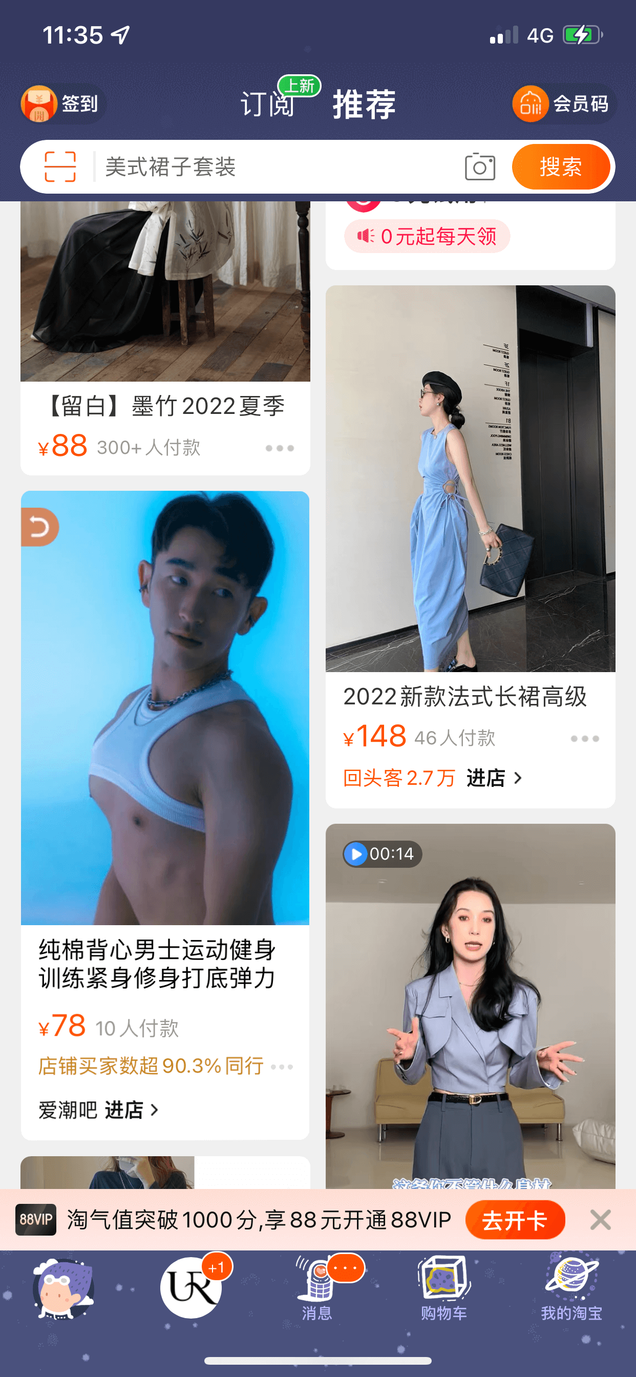 11:354.I4GC上新签到订阅推荐会员码Oli!美式裙子
