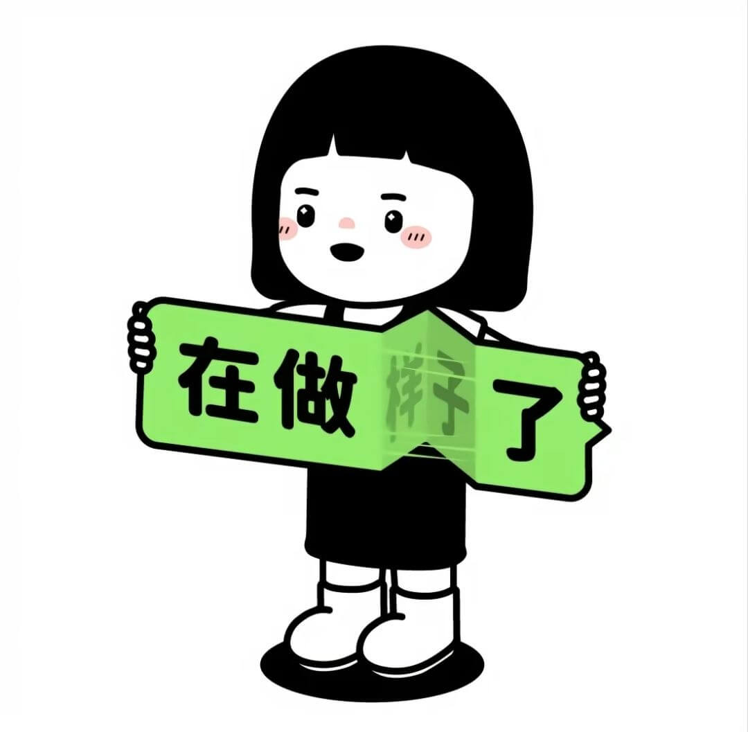 在做烤子了