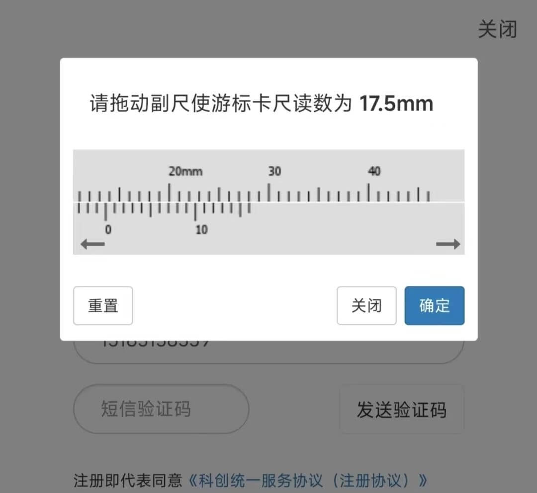 关闭请拖动副尺使游标卡尺读数为17.5mm20mm30mm4