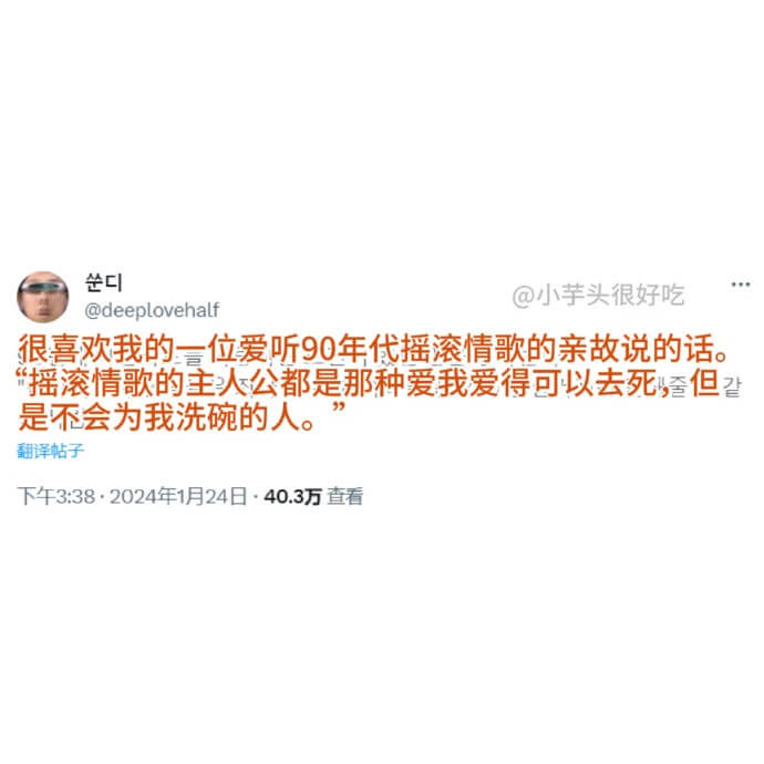 坐口@小芋头很好吃@deeplovehalf很喜欢我的一位爱