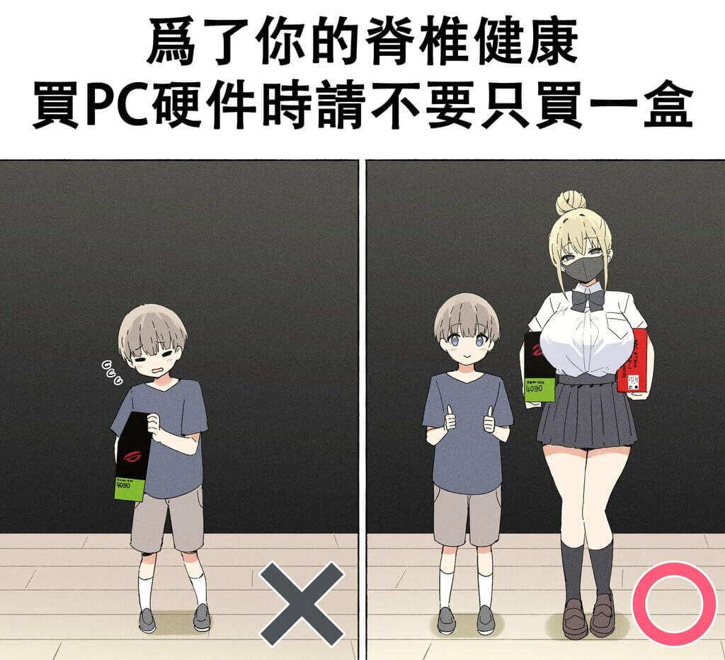 為了你的脊椎健康實PC硬件時睛不要只質一盒X